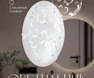 Настенно-потолочный светильник Snow White R1004-2W-300 WT 000059669