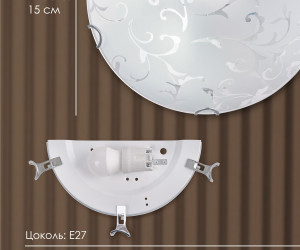 Настенный светильник R1004-HALF-1W-300 WT 000059670