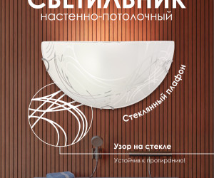 Настенный светильник R1005-HALF-1W-300 WT 000059672