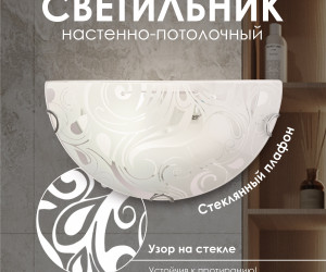 Настенный светильник R1006-HALF-1W-300 WT 000059674