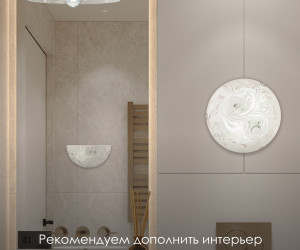 Настенный светильник R1006-HALF-1W-300 WT 000059674