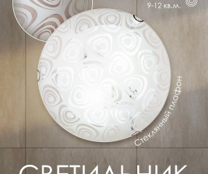 Настенно-потолочный светильник Snow White R1013W-300 WT 000059687