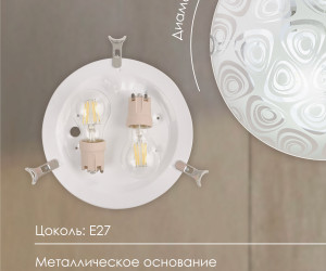 Настенно-потолочный светильник Snow White R1013W-300 WT 000059687