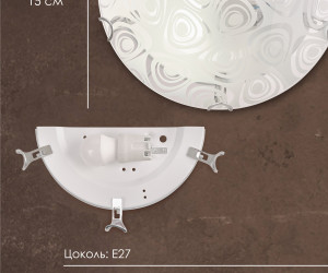 Настенный светильник R1013-HALF-1W-300 WT 000059688