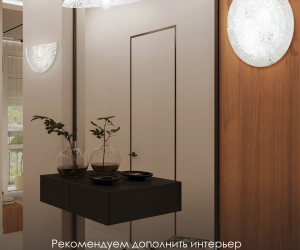 Настенный светильник R1013-HALF-1W-300 WT 000059688