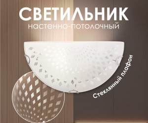 Настенный светильник R1014-HALF-1W-300 WT 000059690