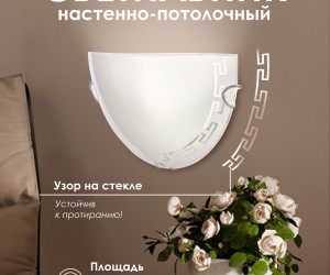 Настенный светильник R1016-HALF-1W-300 WT 000059694