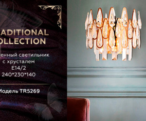 TR5269/2 GD/CL золото/прозрачный E14/2 max 40W 240*230*140