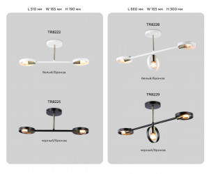TR8228/3 WH/SB белый/бронза E27/3 max 40W 660*165*300