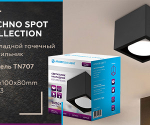 TN707 BK черный GX53 100*100*80