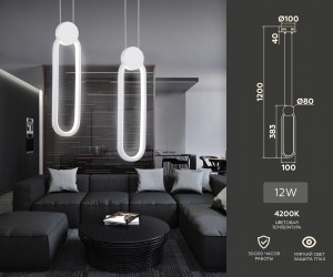 FL5260 WH белый 12W 4200K 100*20*1200 (без ПДУ)