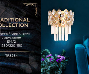 TR5284/2 GD/CL золото/прозрачный E14/2 max 40W 280*220*150