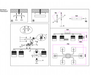 TR303207/6 WH/CH/SM/FR белый/хром/дымчатый/белый матовый E27*6 max 60W 710*400*200