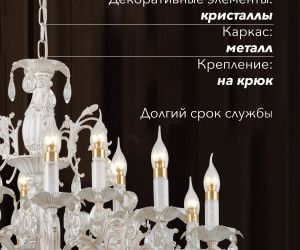 Подвесная люстра 6686-10+5 WT+GD 000023938