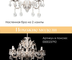 Подвесная люстра 6686-10+5 WT+GD 000023938