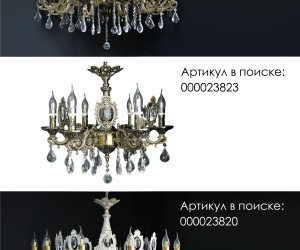 Подвесная люстра 6686-10+5 WT+GD 000023938