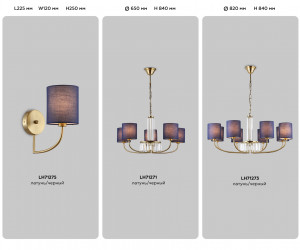 LH71273/8 BS/DB латунь/темно синий E14/8 max 40W D820*840