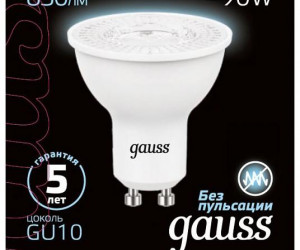 Лампа Gauss MR16 9W 830lm 4100K GU10 LED 1/10/100