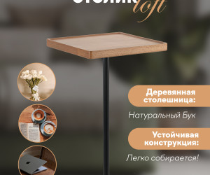 Столы Стол S NL+BK 000061957