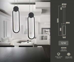 FL5262 BK черный 12W 4200K 100*20*1200 (без ПДУ)