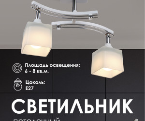 Потолочный светильник P9574-2 WT+CR 000024786