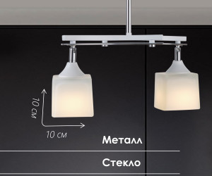 Потолочный светильник P9574-2 WT+CR 000024786