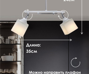 Потолочный светильник P9574-2 WT+CR 000024786