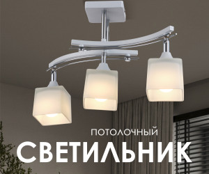 Потолочный светильник P9574-3 WT+CR 000024787