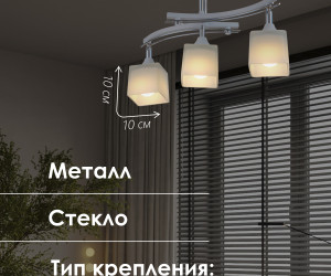 Потолочный светильник P9574-3 WT+CR 000024787