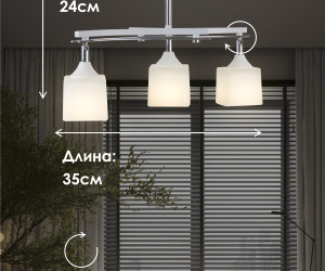 Потолочный светильник P9574-3 WT+CR 000024787