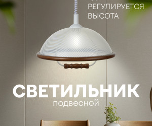 Подвесной светильник PLC-002-1P-400 BR 000050443