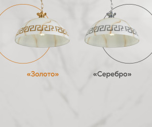 Подвесной светильник R4001P-350 MR+GD 000040377