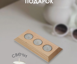 Подсвечник PLUG03 NL+WT 000048845