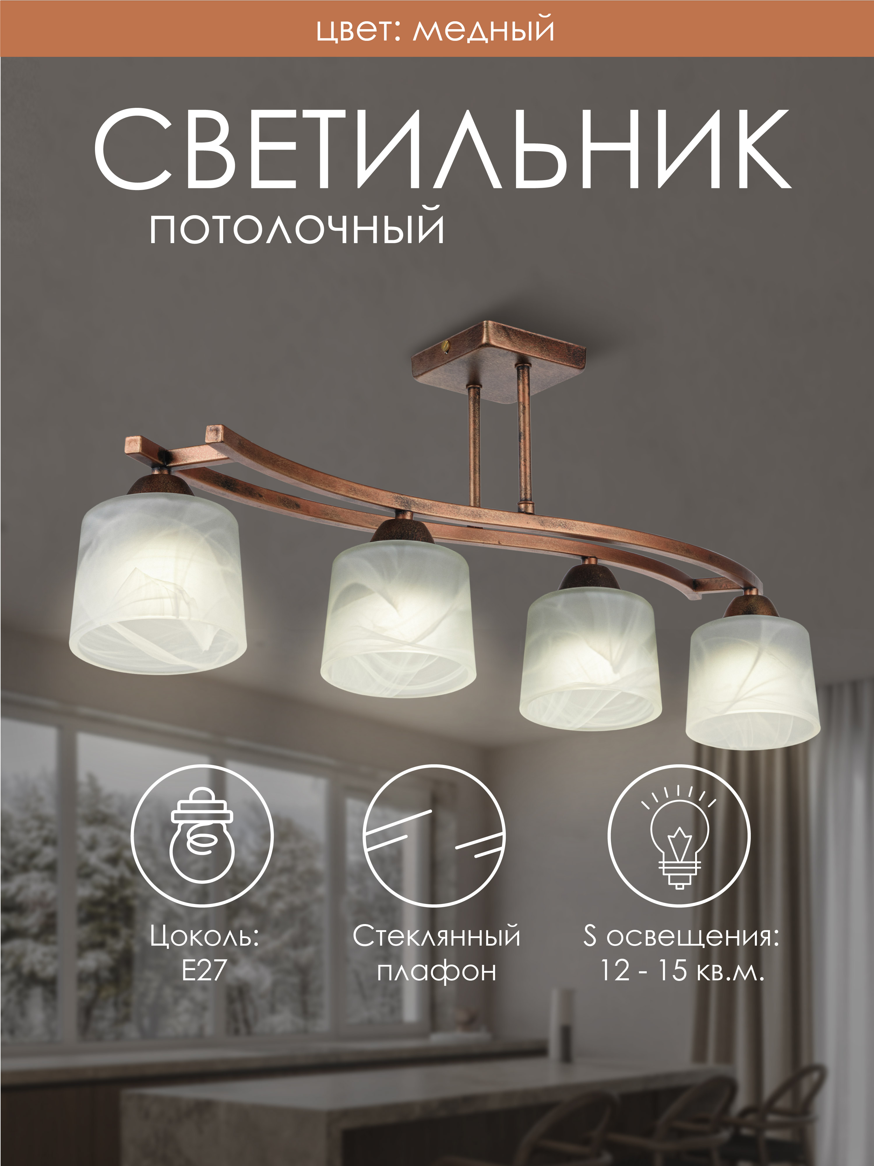 Потолочный светильник SS5274-4 CP 000061927