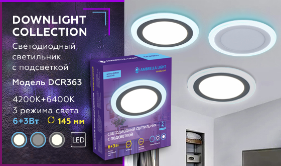 DCR363 6W+3W 4200K/6400K 85-265V D145*28