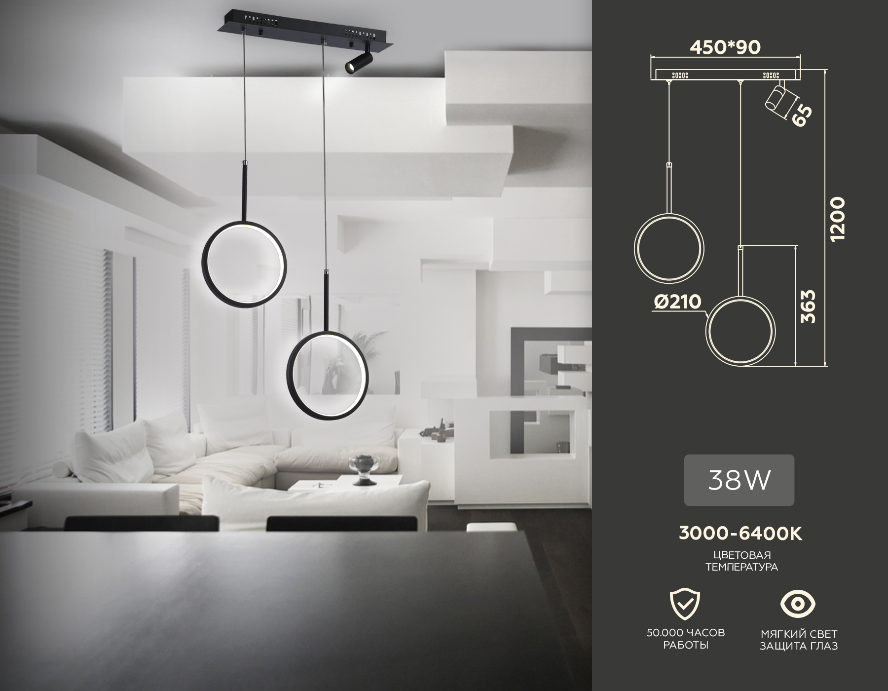 FL5274/2+1 BK черный 38W 3000K/4200K/6400K+4200K 500*20*1200 (ПДУ ИК)