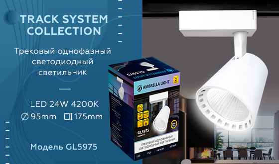 GL5975 WH белый LED 24W 4200K 24°