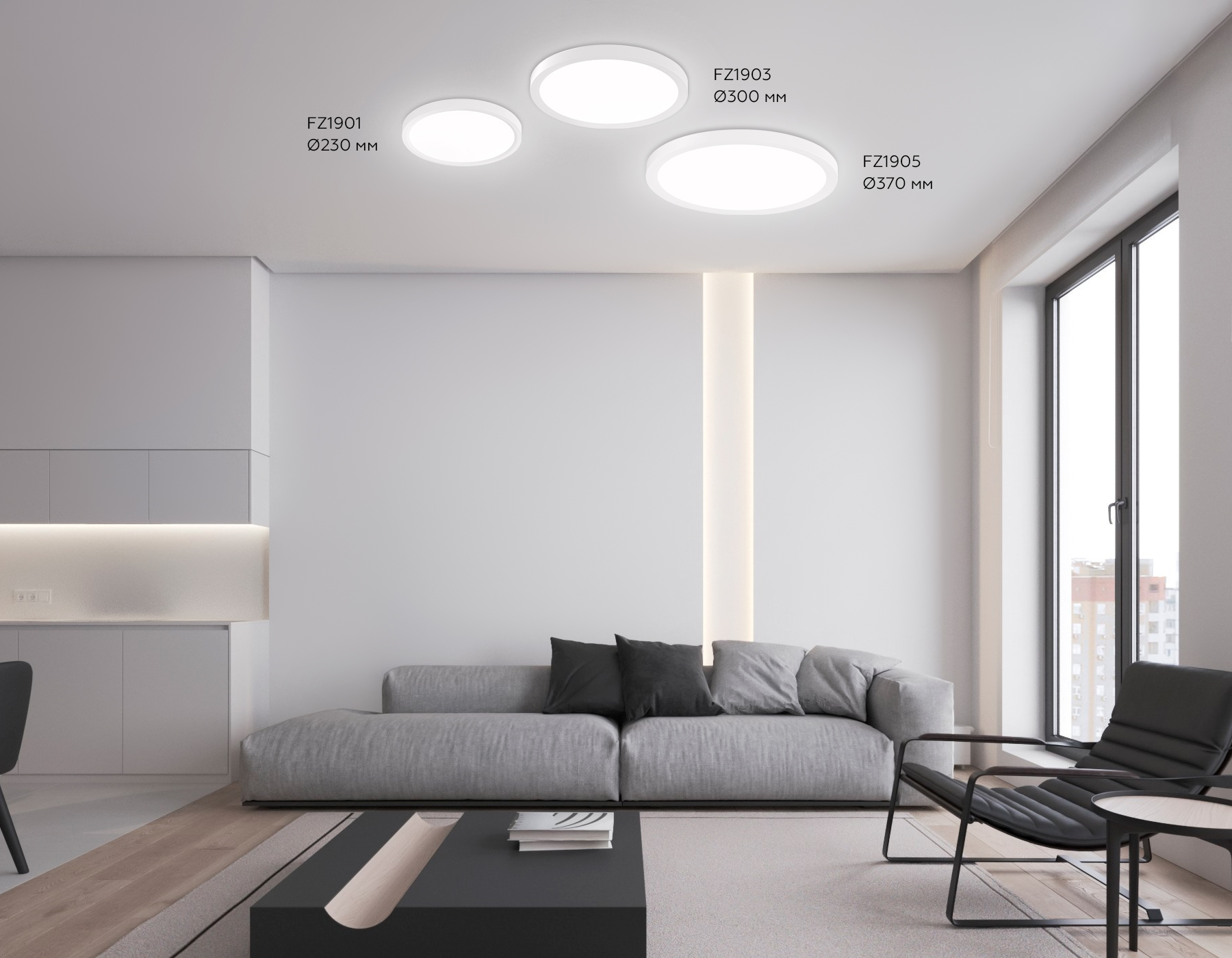 FZ1905 WH белый IP54 26W 3000K-6500K CCT-переключатель D370*25 (Без ПДУ)