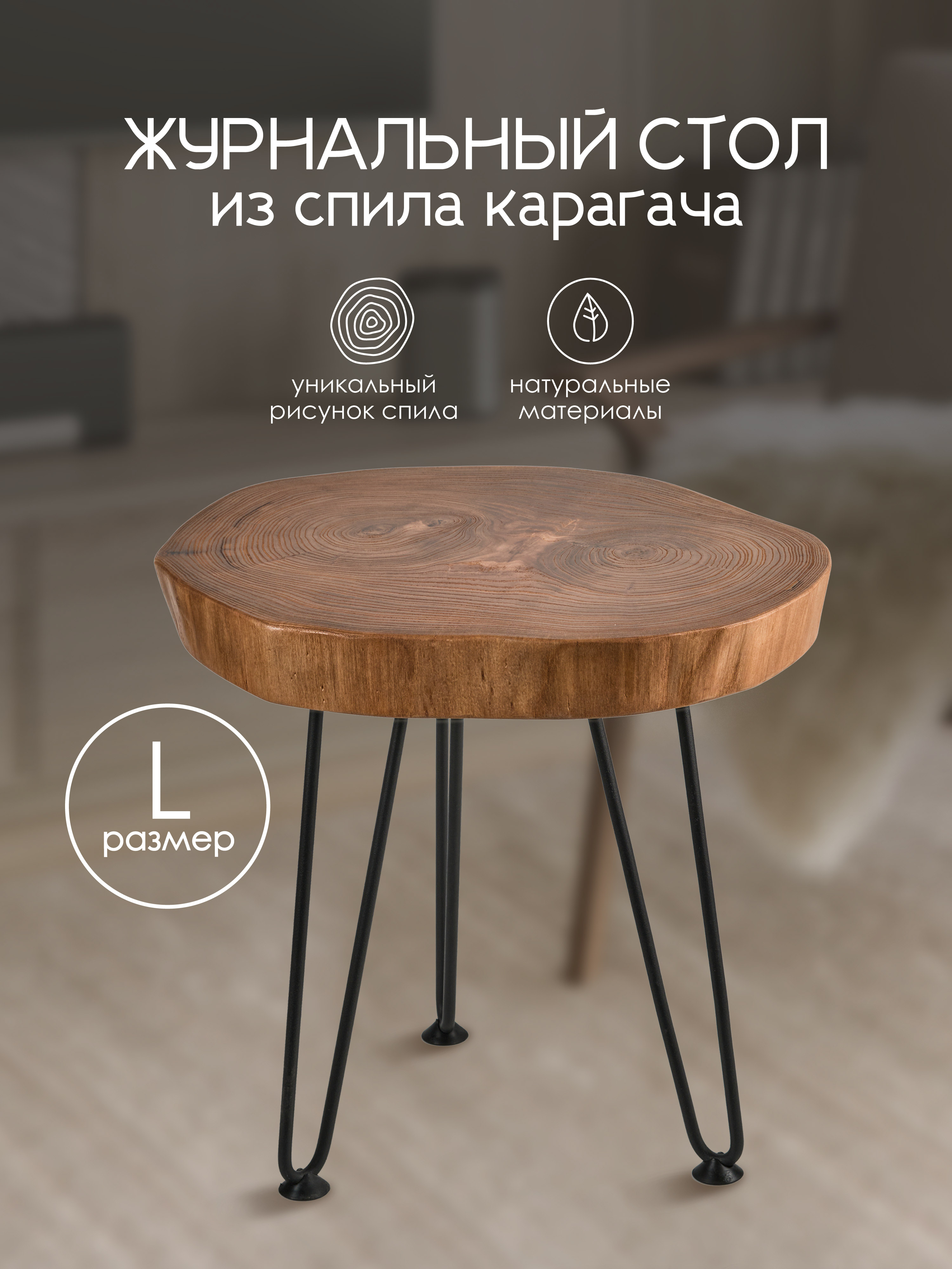 Стол карагач BIG 000062730