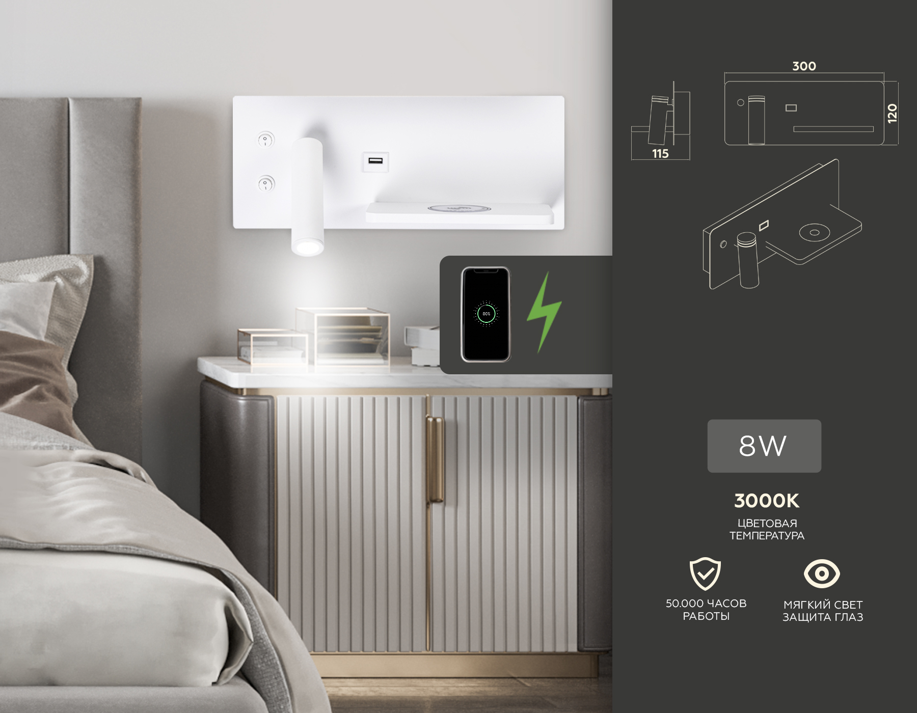 FW2971 SWH белый песок LED 3000K 5W+3W 300*120*115