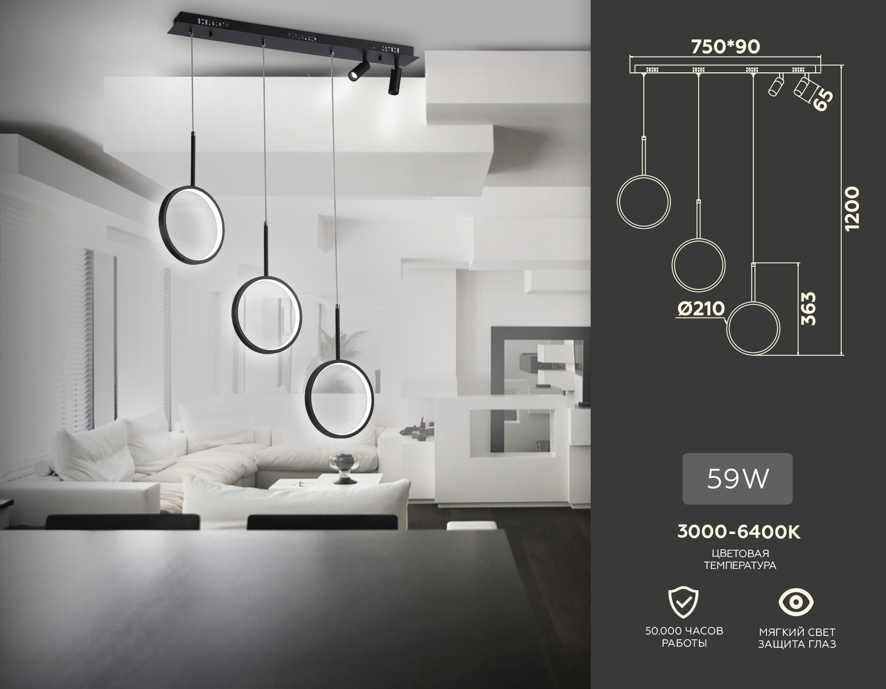 FL5278/3+2 BK черный 59W 3000K/4200K/6400K+4200K 800*20*1200 (ПДУ ИК)