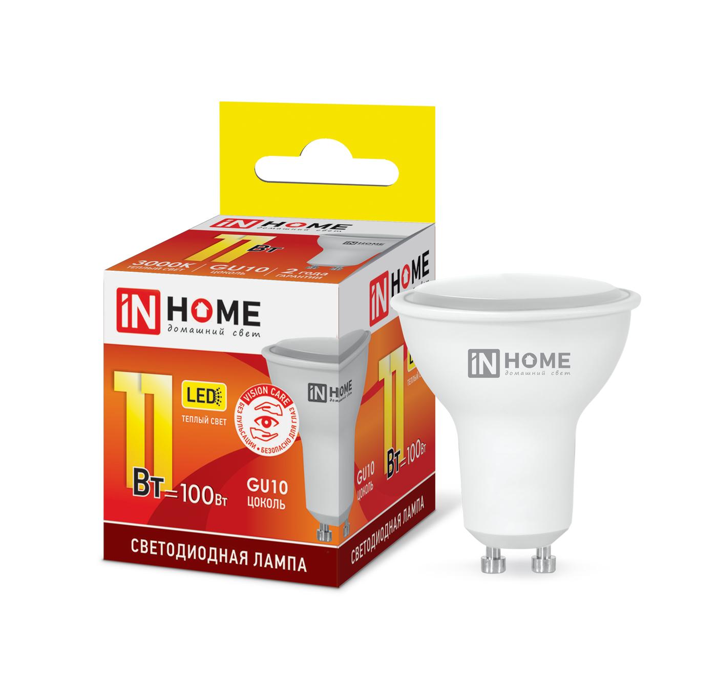 Лампа светодиодная LED-JCDRC-VC 11Вт 230В GU10 3000К 990Лм IN HOME