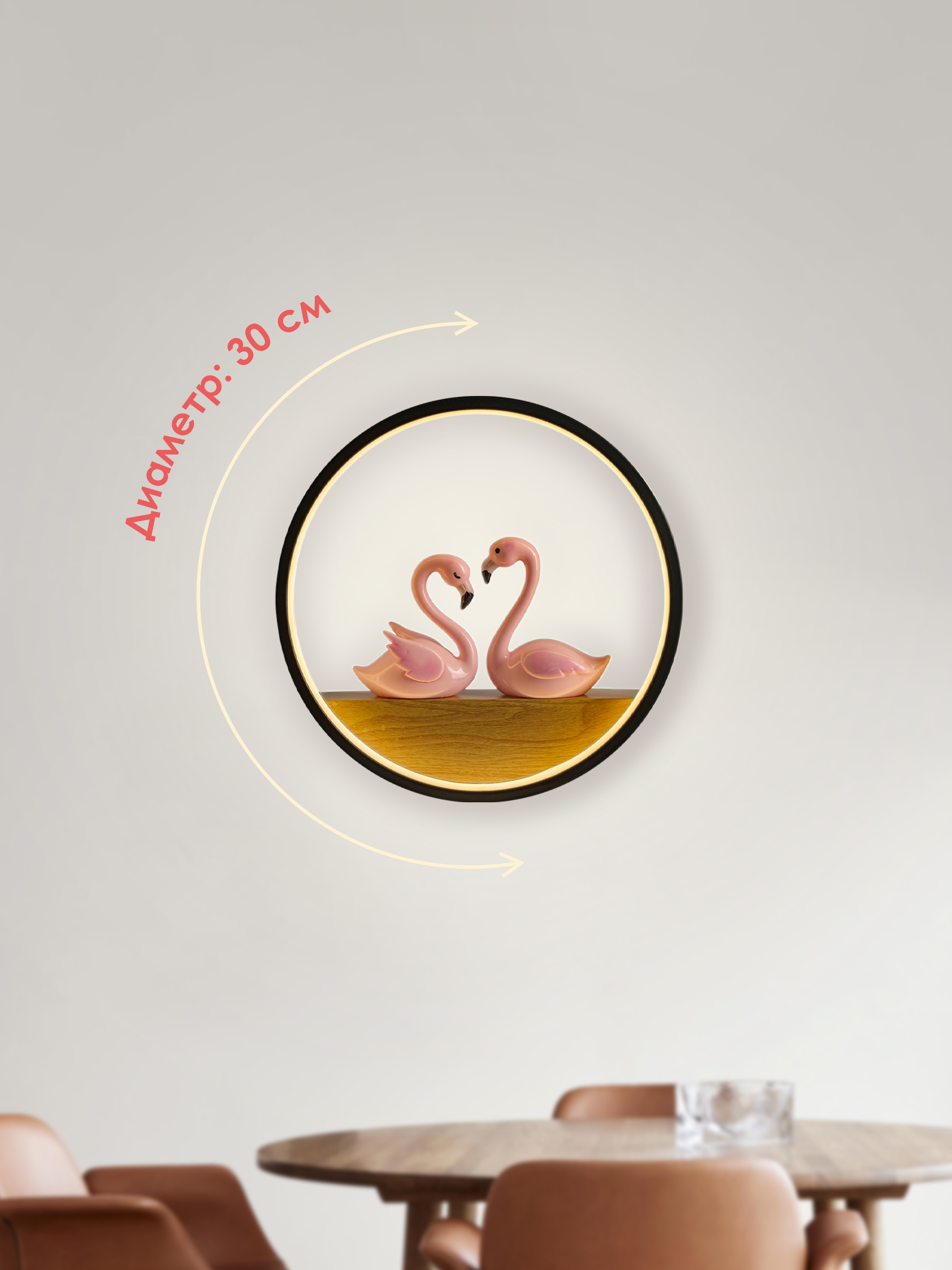 Настенный светильник 6926W-300 19W 000028235