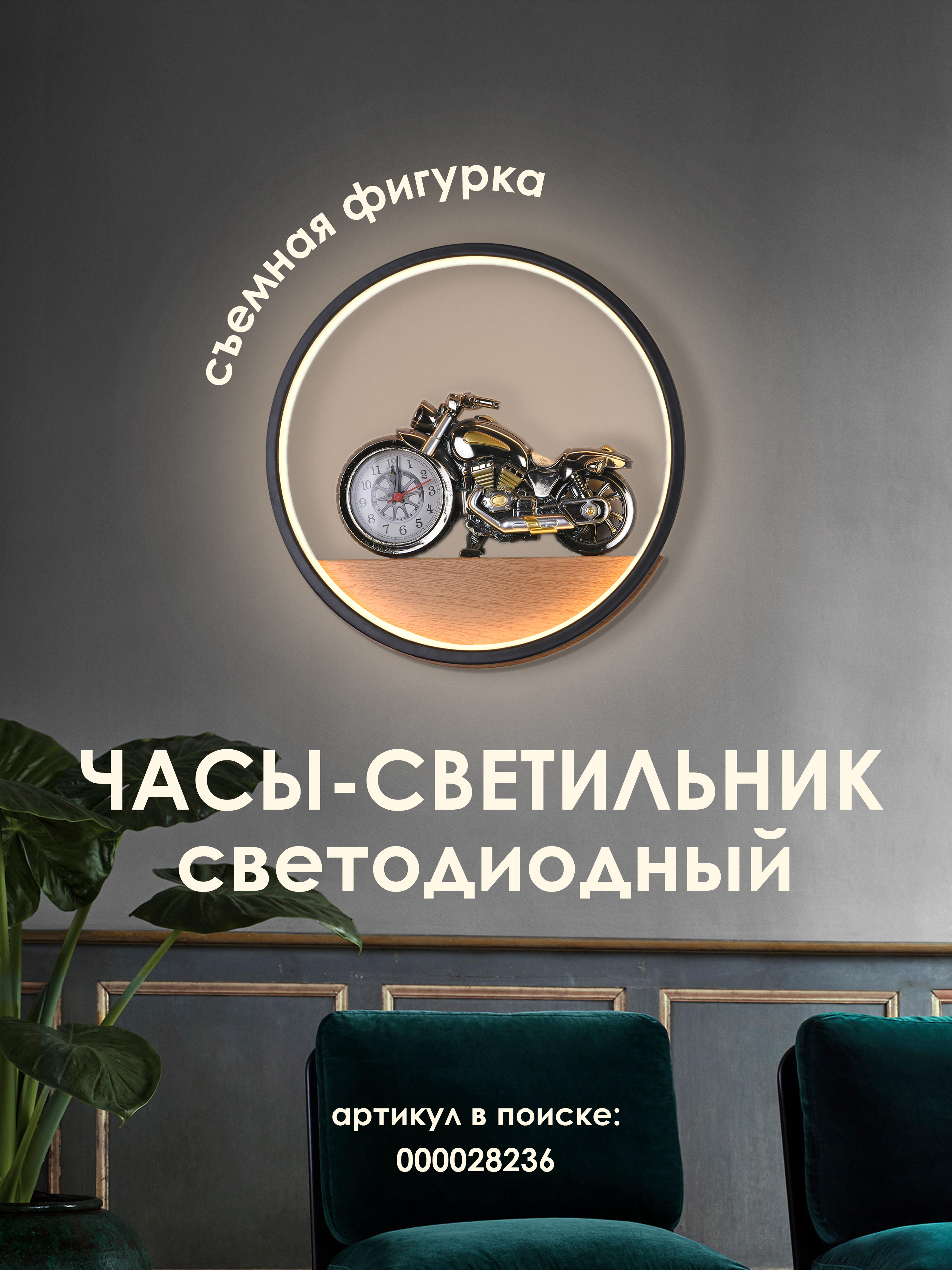 Настенный светильник 6407W 19W WT+BK 000028236
