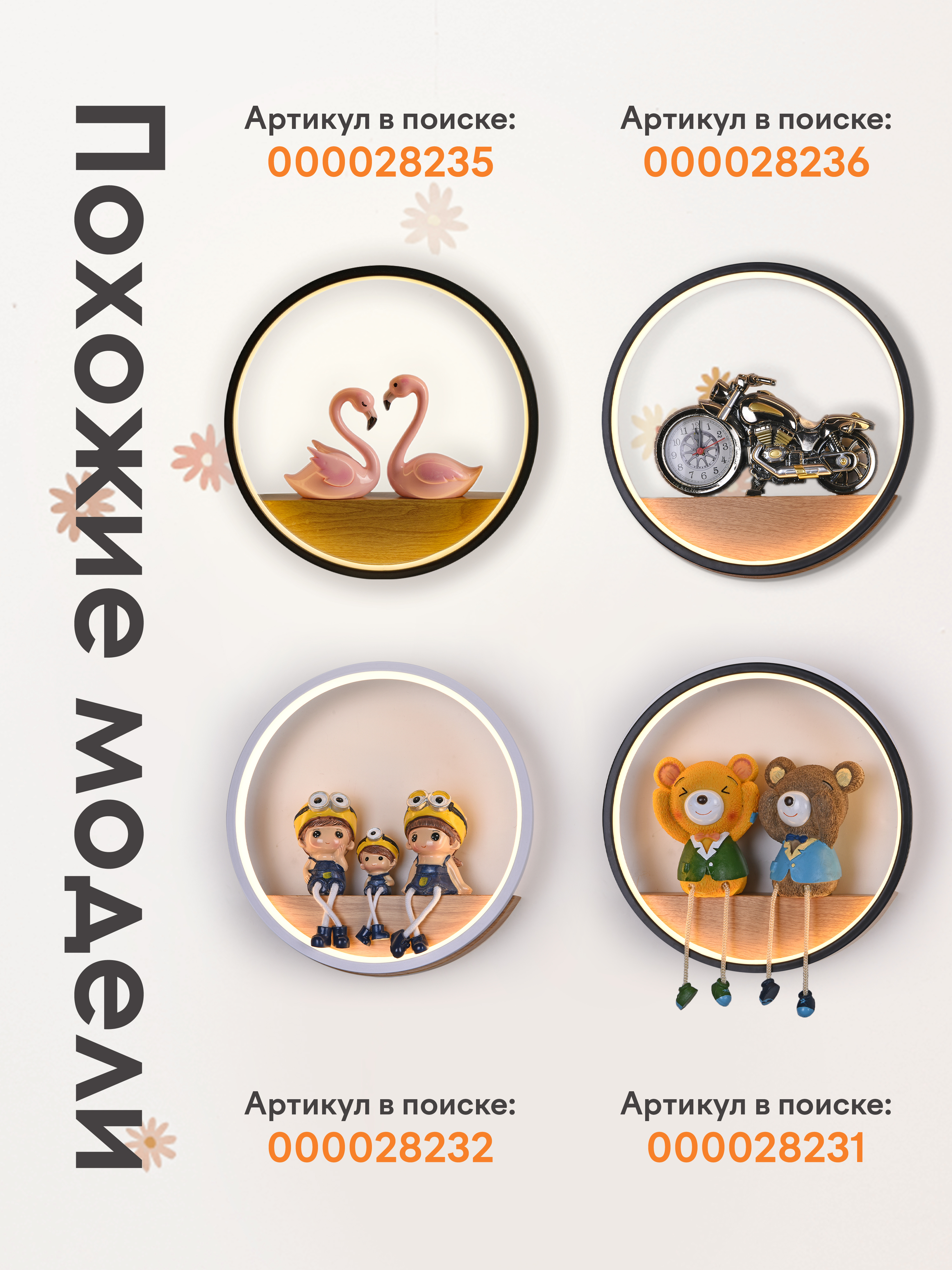 Настенный светильник 6407W 19W WT+BK 000028236