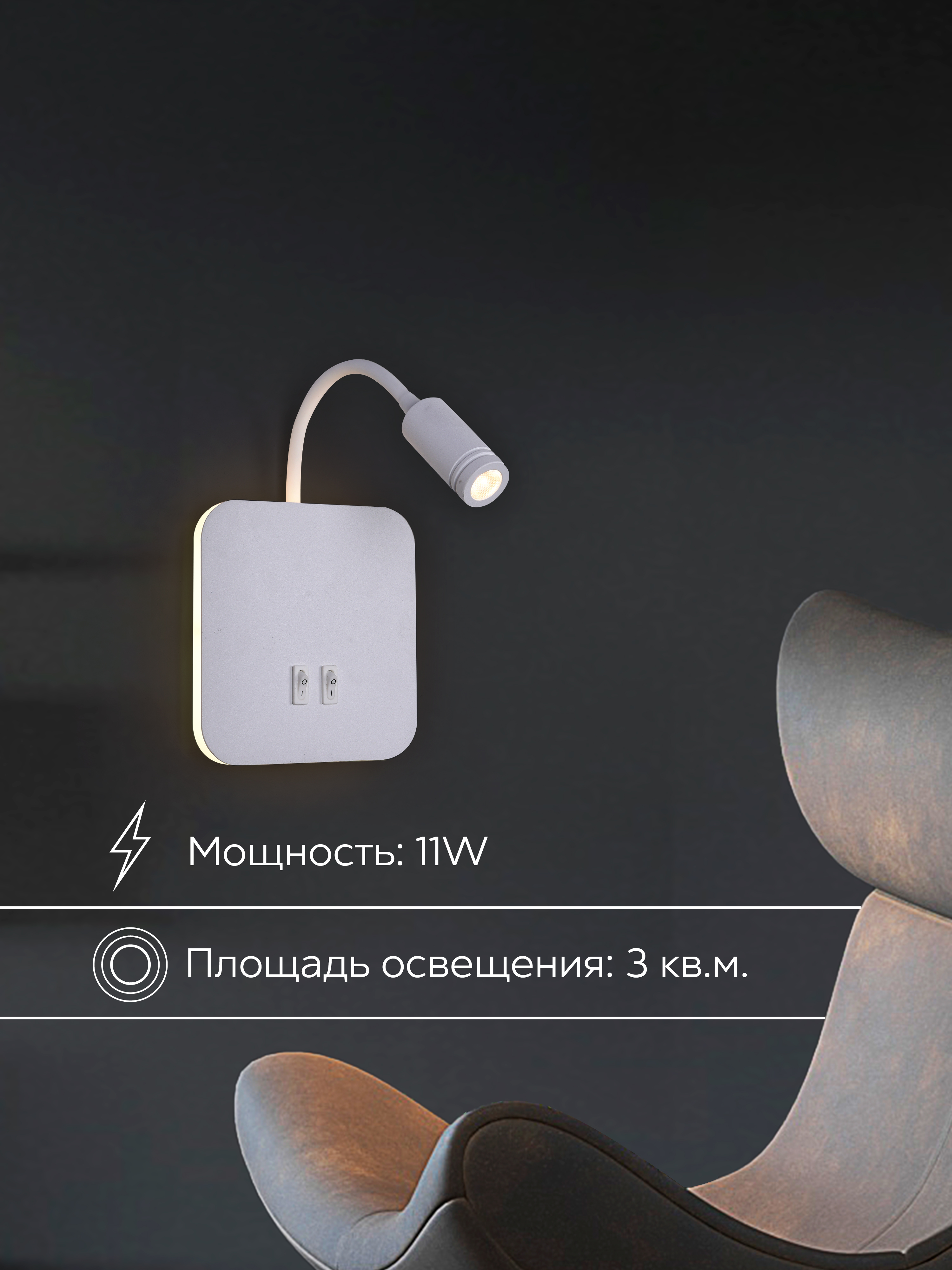 Настенный светильник 8013W 11W WT 000028245