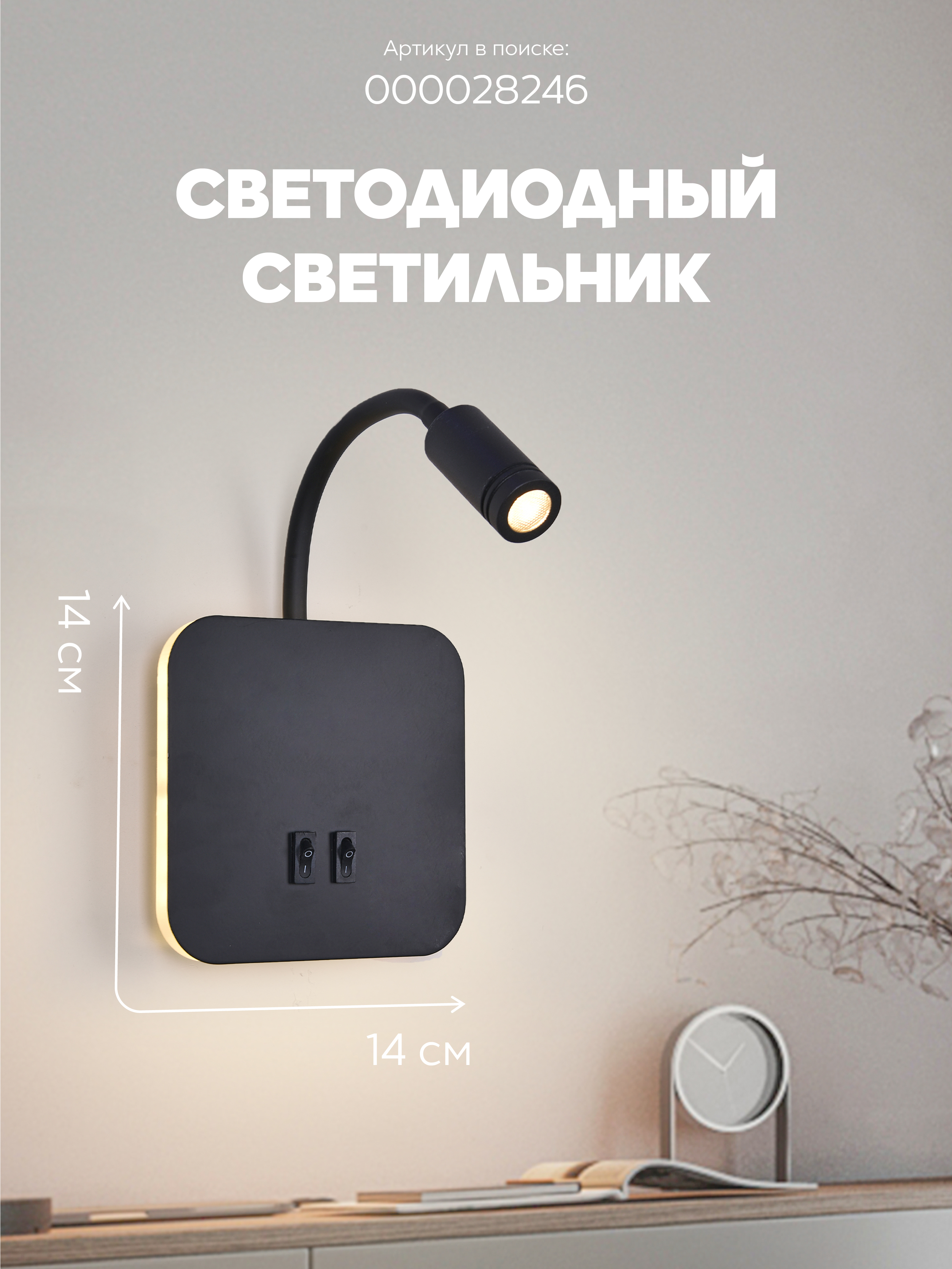 Настенный светильник 8013W 11W BK 000028246