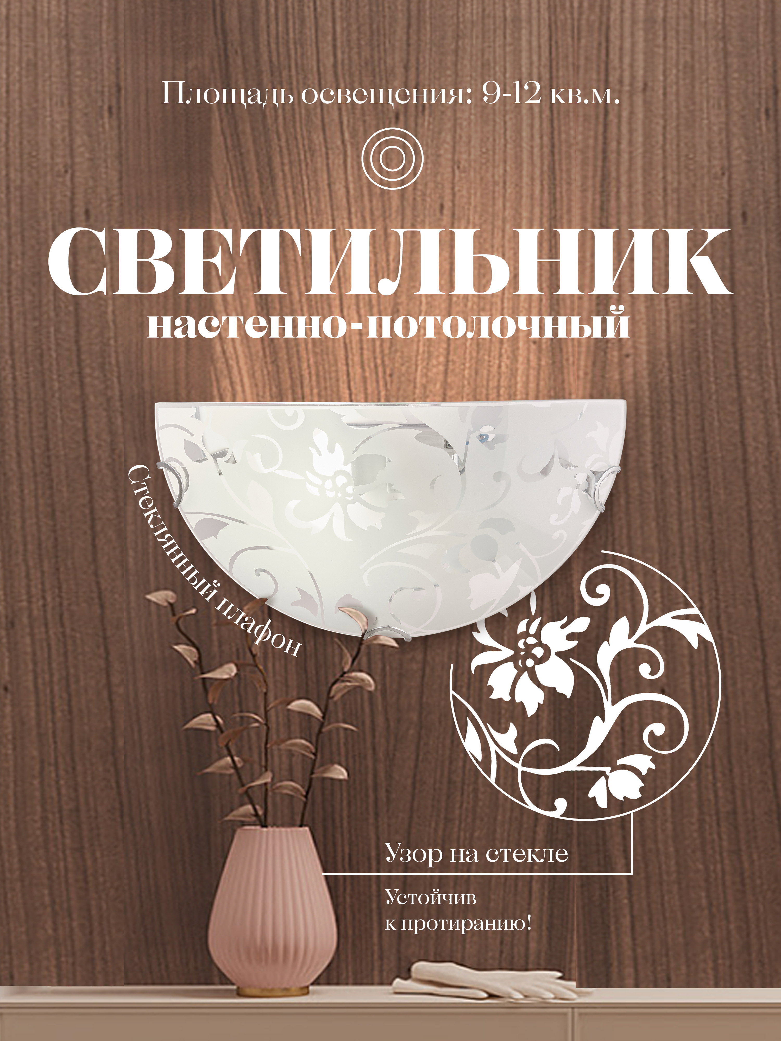 Настенный светильник R1017-HALF-1W-300 WT 000059696