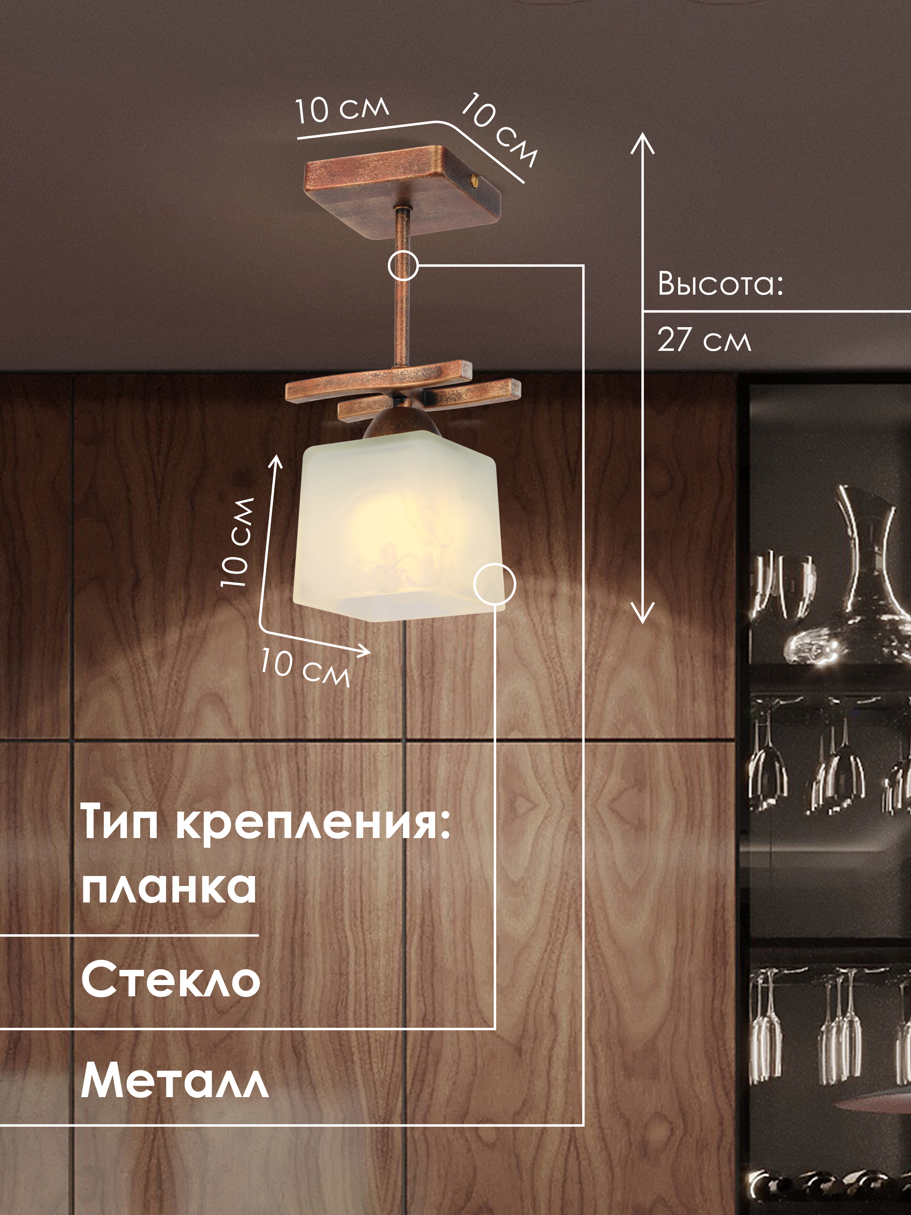 Потолочный светильник P9484-1 CP 000024563