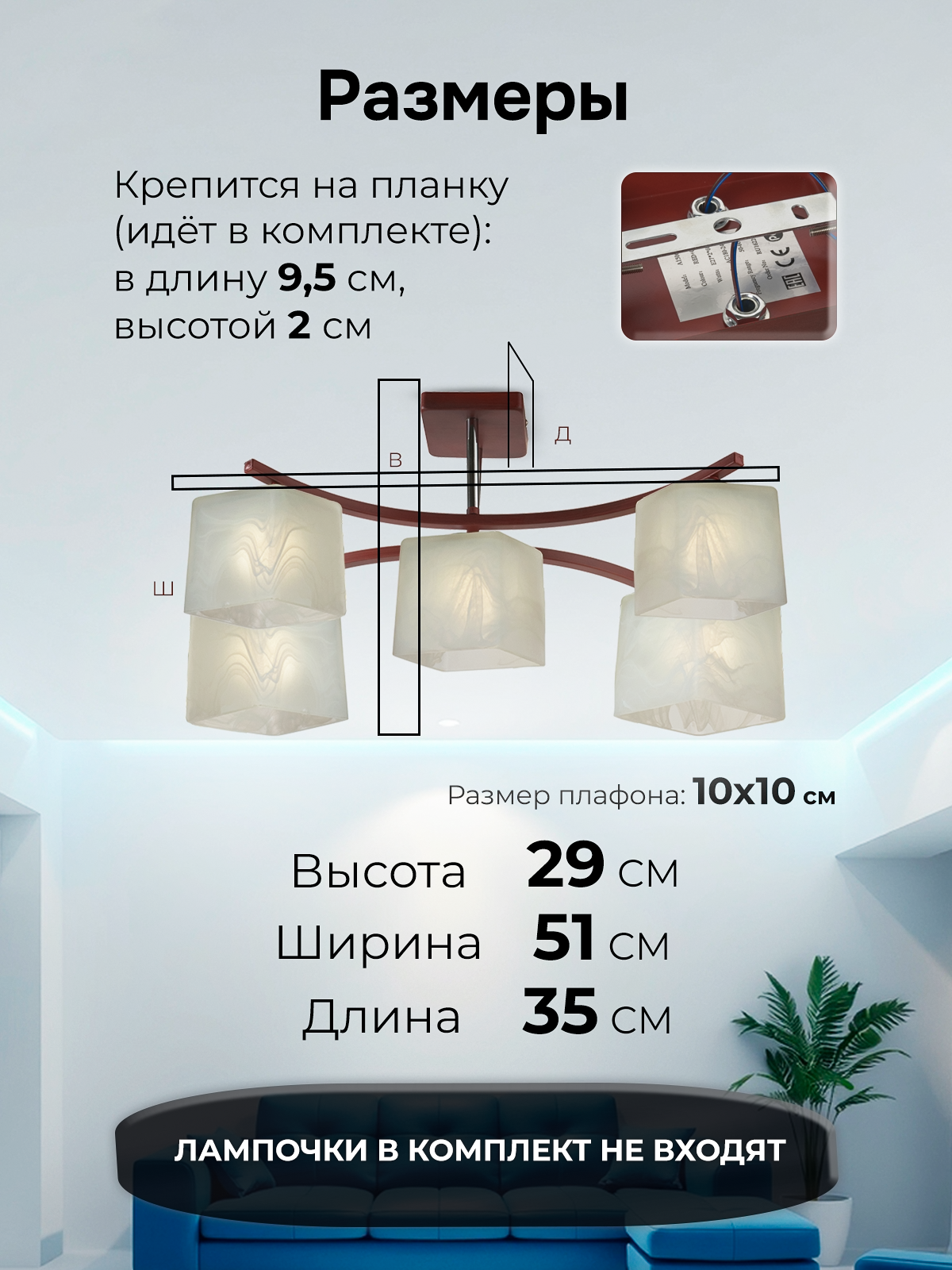 Потолочный светильник P9482-5 RW 000024565